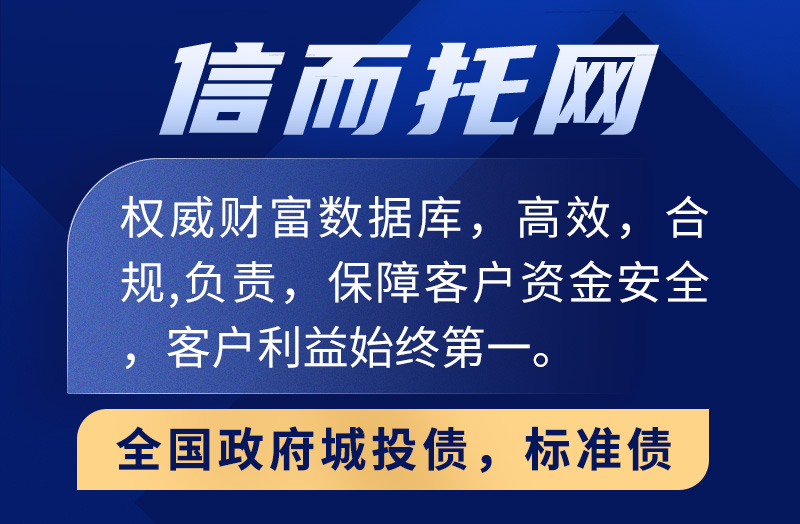 【本息兑付通知】山西信托-晋汇1号(图1)